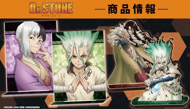 TVアニメ「Ｄｒ．ＳＴＯＮＥ」のキャラクター大判タオル、合皮パスケース、ちゅるキャラレザーケース、ボールペンの受注を開始！