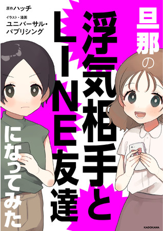 株式会社サンリオのキャラクター「シナモロール」がサニパック応援団長に就任！