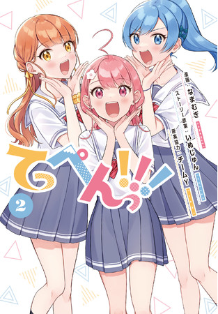 【TikTokで話題沸騰！既刊も続々重版！】2人の「なつめ」が織りなす青春学園コメディ最新巻『なつめとなつめ 4』が発売！