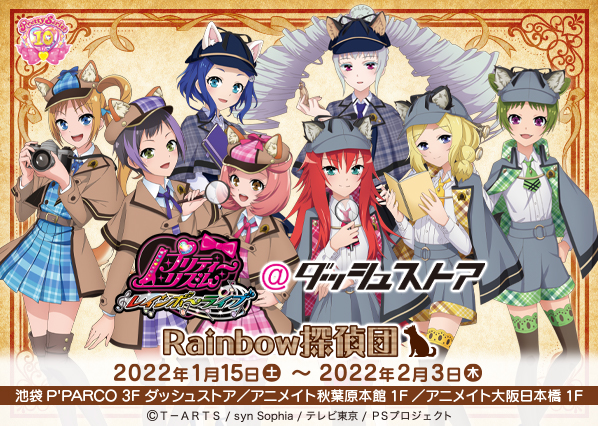 グルミクが「トロピカル～ジュ！プリキュア」との大型コラボイベントを開催決定！！さらに累計実装楽曲400曲目「Do the Dive」を追加！