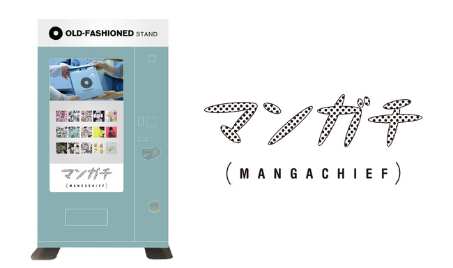 渋谷PARCOにハンカチの自動販売機「OLD-FASHIONED STAND」が新登場。『鉄コン筋クリート』などをはじめとする松本大洋の漫画をハンカチにした「マンガチ」シリーズの限定商品を販売。