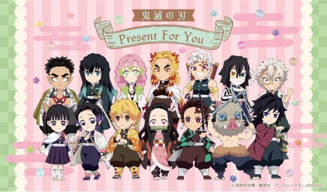 テレビアニメ「鬼滅の刃」よりお菓子を可愛くラッピングできるアイテム『Present For You』シリーズが登場！　