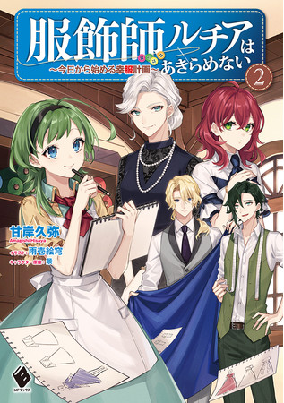 TVアニメ「異世界美少女受肉おじさんと」第3話「ファ美肉おじさんと怒りのエルフ」あらすじ、先行カット公開！