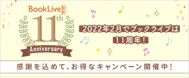 販売開始からわずか７時間で完売！TVアニメ『呪術廻戦』×Cake.jpの「パンダのミニ立体ケーキ」再販売開始