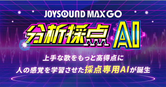 『ゆるゲゲ』、目玉おやじが特別な姿に妖怪変化！伝説レア「目玉おやじ(第6期)」が出現する「異ゲゲゲ祭」開催！