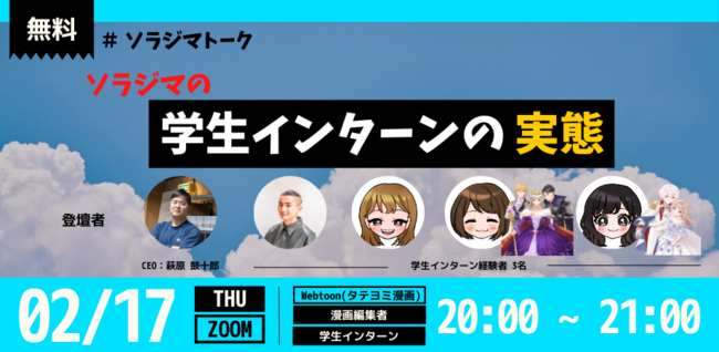 東京都主催の若き起業家の輩出を目的としたビジネスプランコンテスト「TOKYO STARTUP GATEWAY」が人気TVアニメ「キングダム」とコラボ