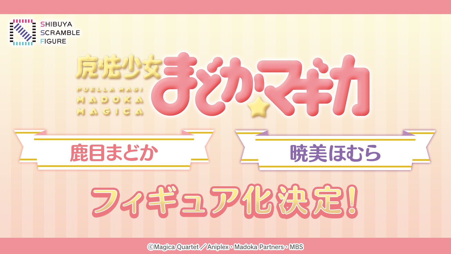 「カードファイト!! ヴァンガード」ミニアニメ「みにヴぁん ら～じ」配信再開のお知らせ