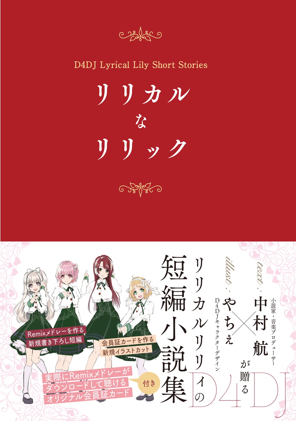 『るかっぷ 鬼滅の刃』シリーズに、「宇髄天元」「悲鳴嶼行冥」が登場！あみあみにて予約開始。