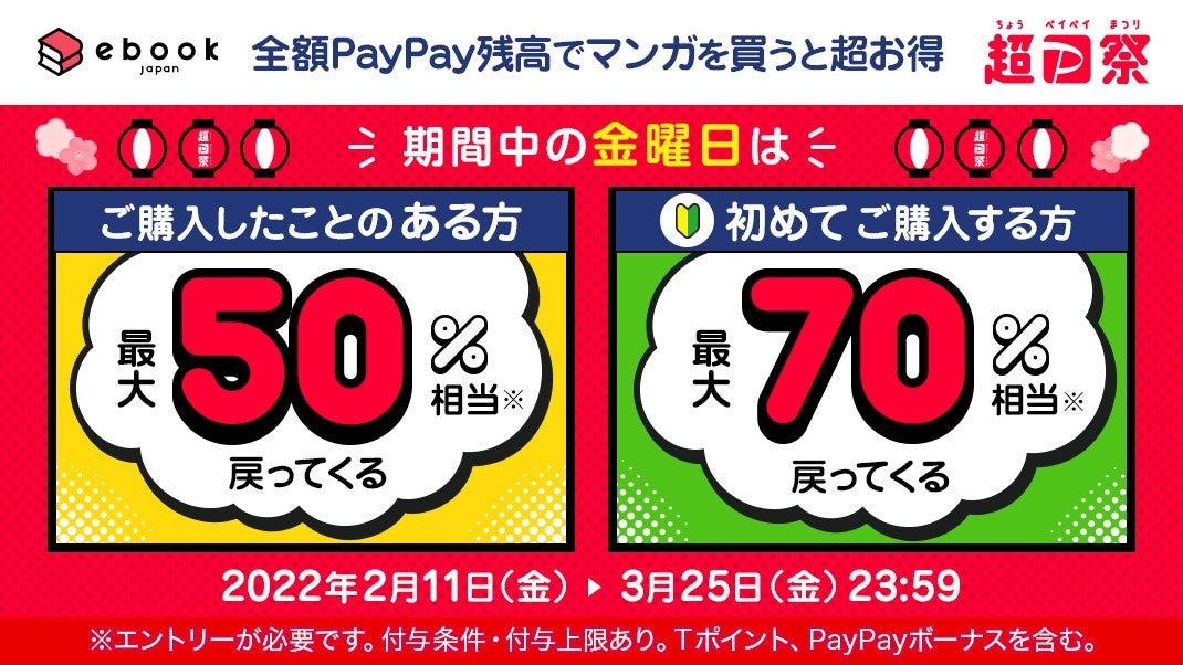 アニメイトブックストア×ブシロードメディア『「BanG Dream!×アニメイトワールドフェア2022」開催記念 電子書籍フェア』が本日2月11日(金・祝)より開催!!