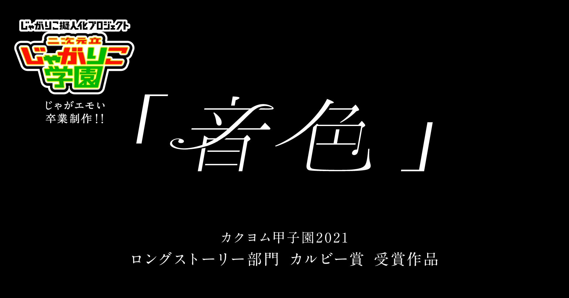 高橋留美子先生の大人気作品『らんま1/2』とmayla classicがコラボ！「らんま」と「シャンプー」を表現したフェミニンなパンプス　2022年2月10日（木）12：00より受注生産受付開始！