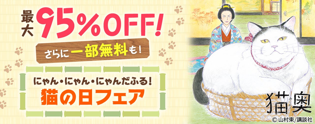 大人気シリーズ「高嶺と花」の師走ゆき最新作『多聞くん今どっち！？』1巻が、2月18日発売！　初版帯には現在大活躍中のグローバルボーイズグループ、ＪＯ１の豆原一成が登場！