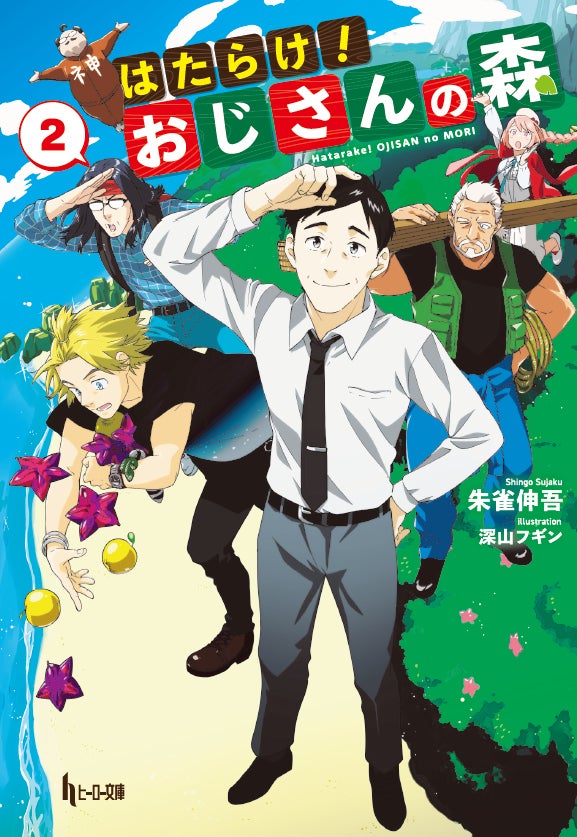 佐藤大樹・平田裕一郎出演！アニメ「錆色のアーマ」オンライントークライブ＆振り返り上映会決定！2/28(月)ニコニコ生放送