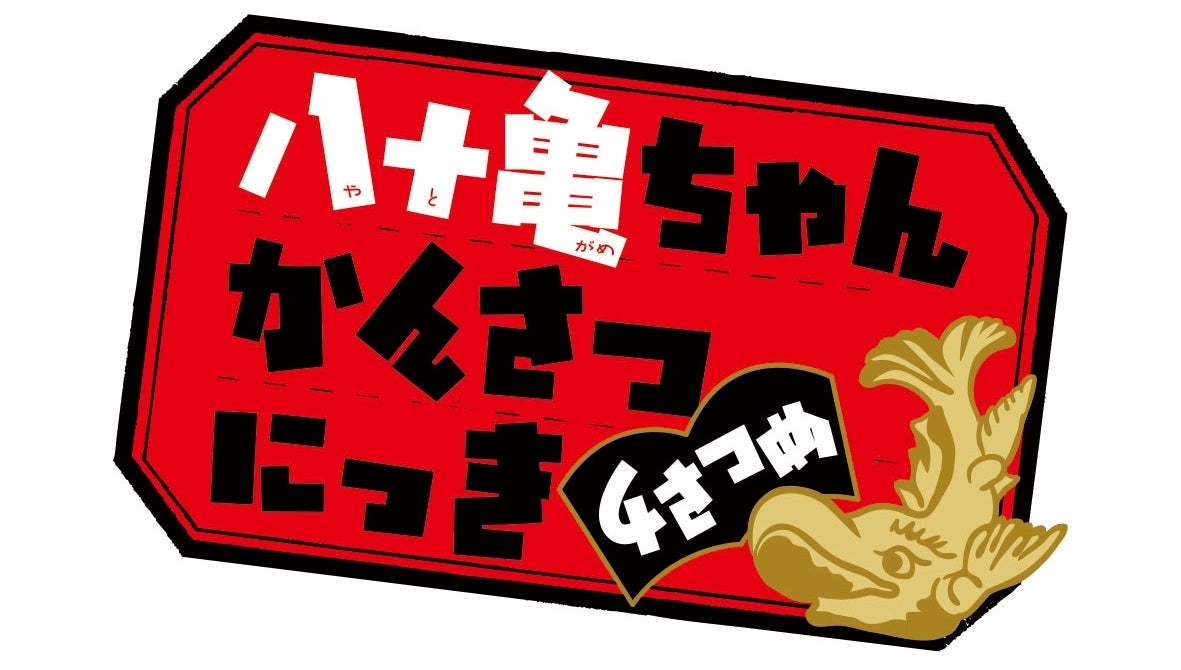 京極夏彦『遠巷説百物語』が、第56回吉川英治文学賞を受賞！〈巷説百物語〉シリーズ文学賞三冠の快挙！