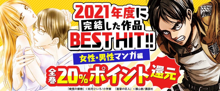 “新たな学び”の季節におすすめ総合電子書籍ストア「ブックライブ」 雑誌全点20%OFFキャンペーン3月4日（金）からスタート