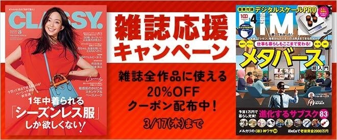 ラストまで多くの人に愛された名作が集結！「2021年度に完結した作品BEST HIT!!」キャンペーンを開催