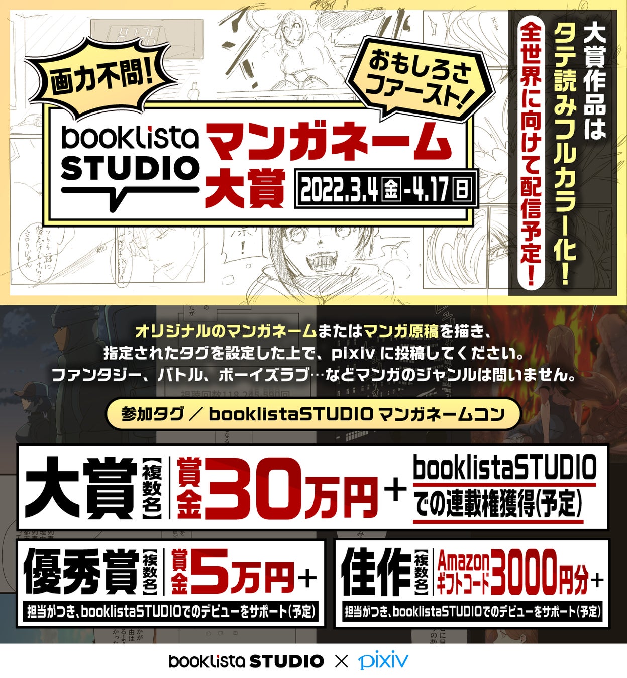 ライブ配信サービス「Mildom」は、 人気キャラクター「すみっコぐらし」とのコラボイベント『すみっコぐらしまつり』を3月14日 (月)より開催