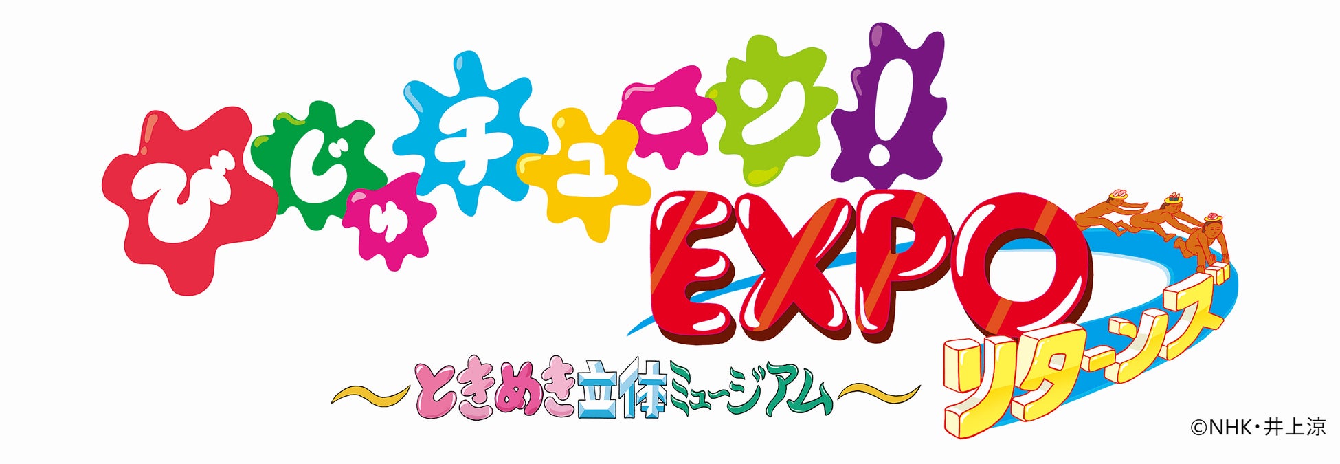 全国6都市で展開中のホテルニューオータニ史上最大級、アニメ「鬼滅の刃」とのコラボが好評につき延長決定！ゴールデンウィークも泊まって、食べて、全集中！