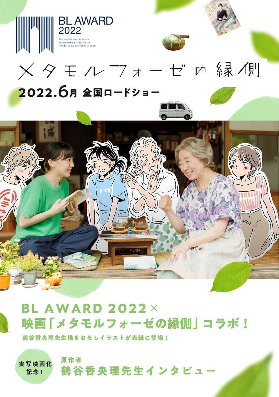 男性VTuberグループ「ホロスターズ」、ホワイトデー2022グッズが、3月7日（月）18時より販売開始！