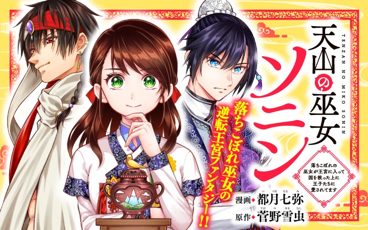 ラブライブ！シリーズ×パ・リーグ6球団 コラボレーションが決定！