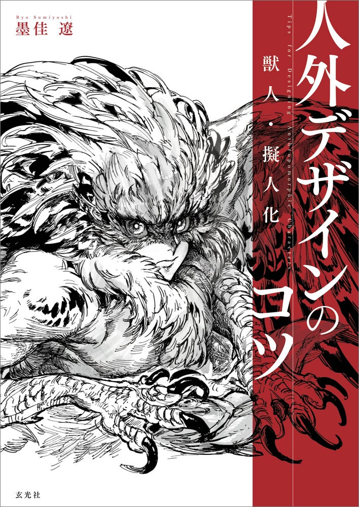 『文豪ストレイドッグス』の武装探偵社 Ani-Sketch BIGジップトートバッグなどの受注を開始！！アニメ・漫画のオリジナルグッズを販売する「AMNIBUS」にて