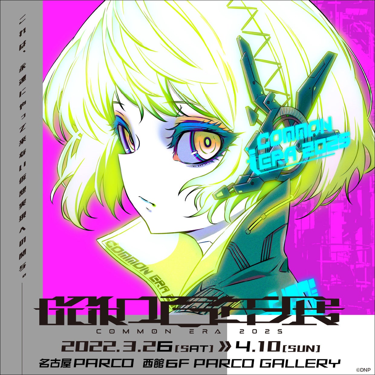 総合電子書籍ストア「ブックライブ」のオリジナルマンガ出版者「ライブコミックス」、2022年3月新作のご紹介