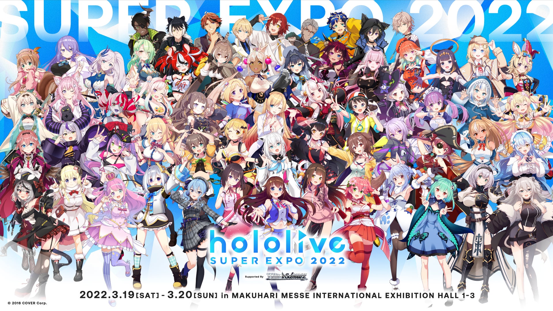 《hololive SUPER EXPO 2022》・《hololive 3rd fes. Link Your Wish》追加情報第5弾公開！