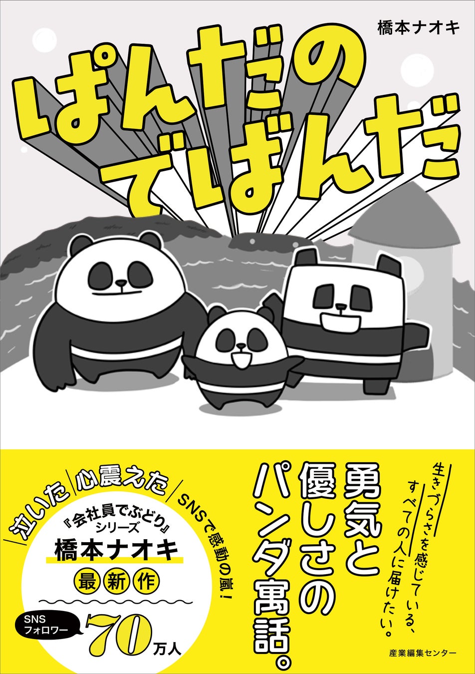 『プロジェクトセカイ』より「Pitattoキーホルダー」「ぴくりあスタンドコレクション」が、amieから同時に登場。