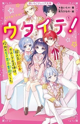 「コロコロコミック」2月号で新連載開始したＳＦ漫画『運命の巻戻士』が、最速でYouTubeアニメ始動!!　3月18日(金)スタート!!!