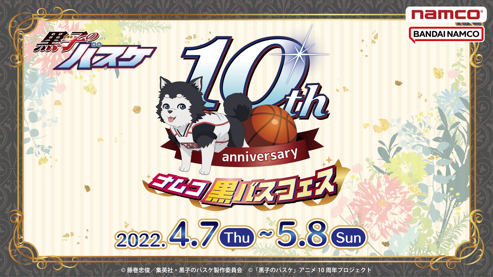 『夜を裂いて、ひとりぼっちの君を見つける。』野いちご単行本新刊 3月25日(金)全国書店にて発売開始