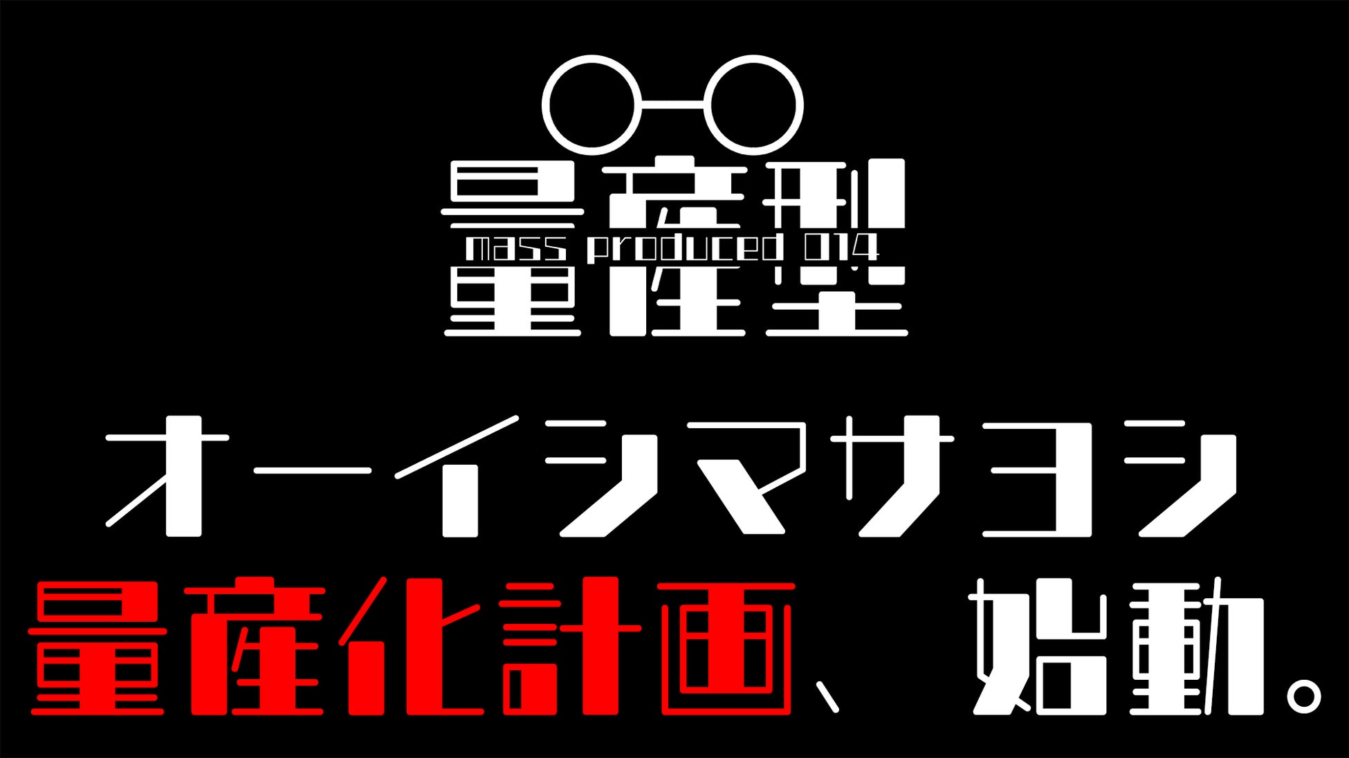 ＜エムズファクトリーより、『俺ガイル』 【描き下ろし】大正ロマン BIGタペストリー (全3種)  / BIGアクリルスタンド(全3種)が再発売＞Animo（アニモ）にて3月25日より予約再販開始！