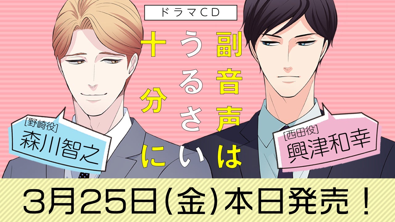 TVアニメ『東京リベンジャーズ』より、東京卍會のドッグウェアと便利なスマホウォレットポーチが受注生産商品として登場！