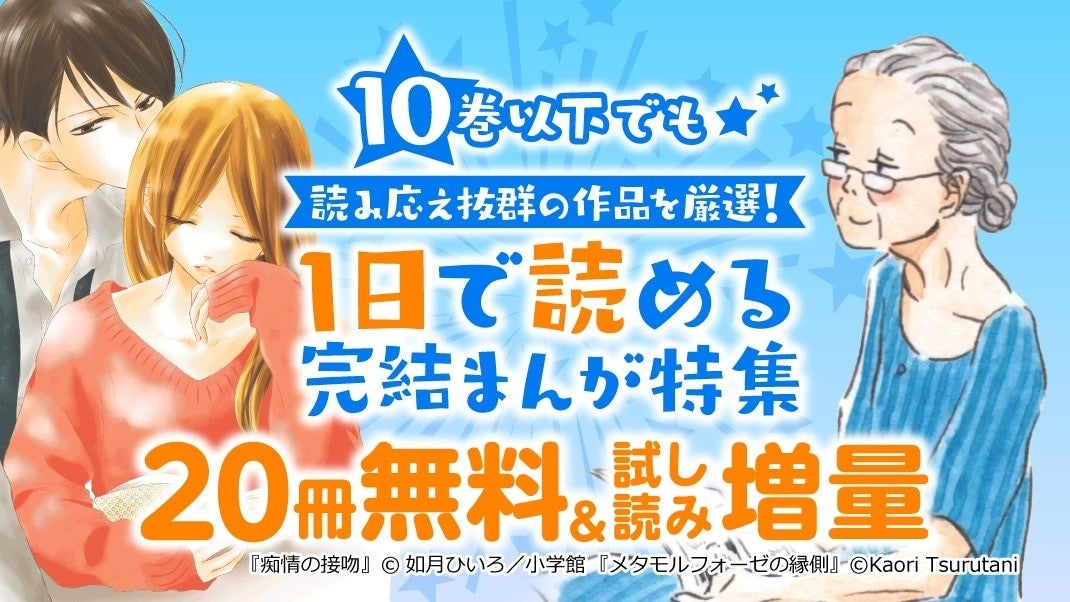 3月26日（土）は誰でも50％相当戻ってくる！ebookjapanが「月末お得サタデー」を開催！