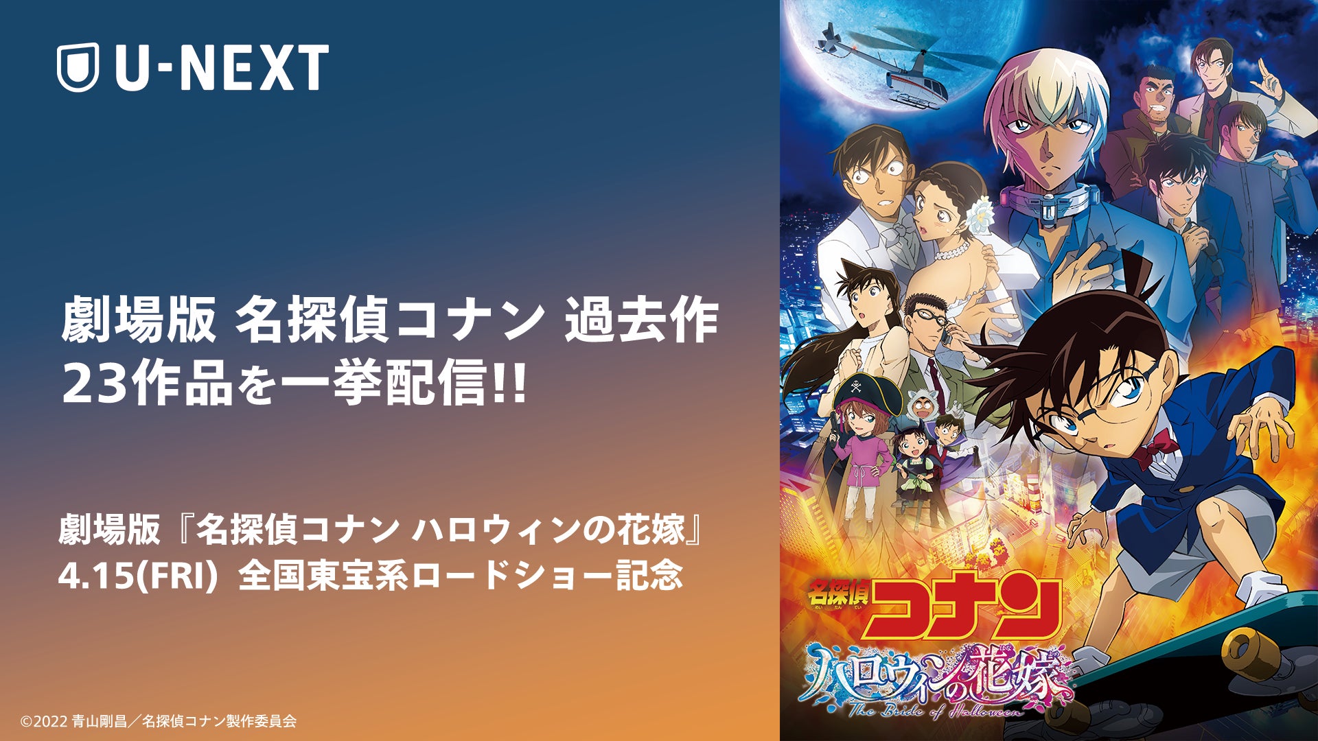 埼玉県を舞台とした大ヒットTVアニメ第二弾　「理系が恋に落ちたので証明してみた。r=1-sinθ」　アイダ設計 プロダクトプレイスメント協賛