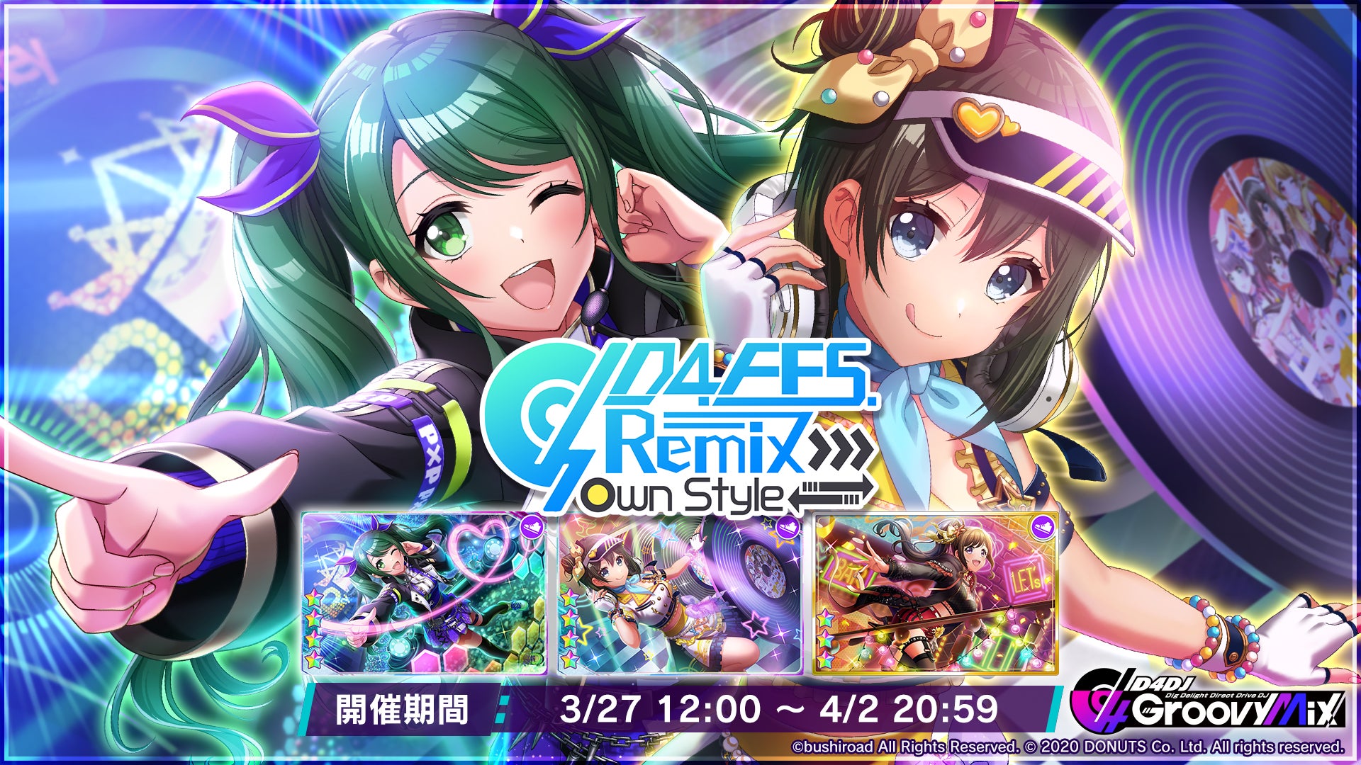 スマートフォン向けリズムゲーム「D4DJ Groovy Mix」イベント＆ガチャ「D4 FES.Remix -Own Style-」開催！