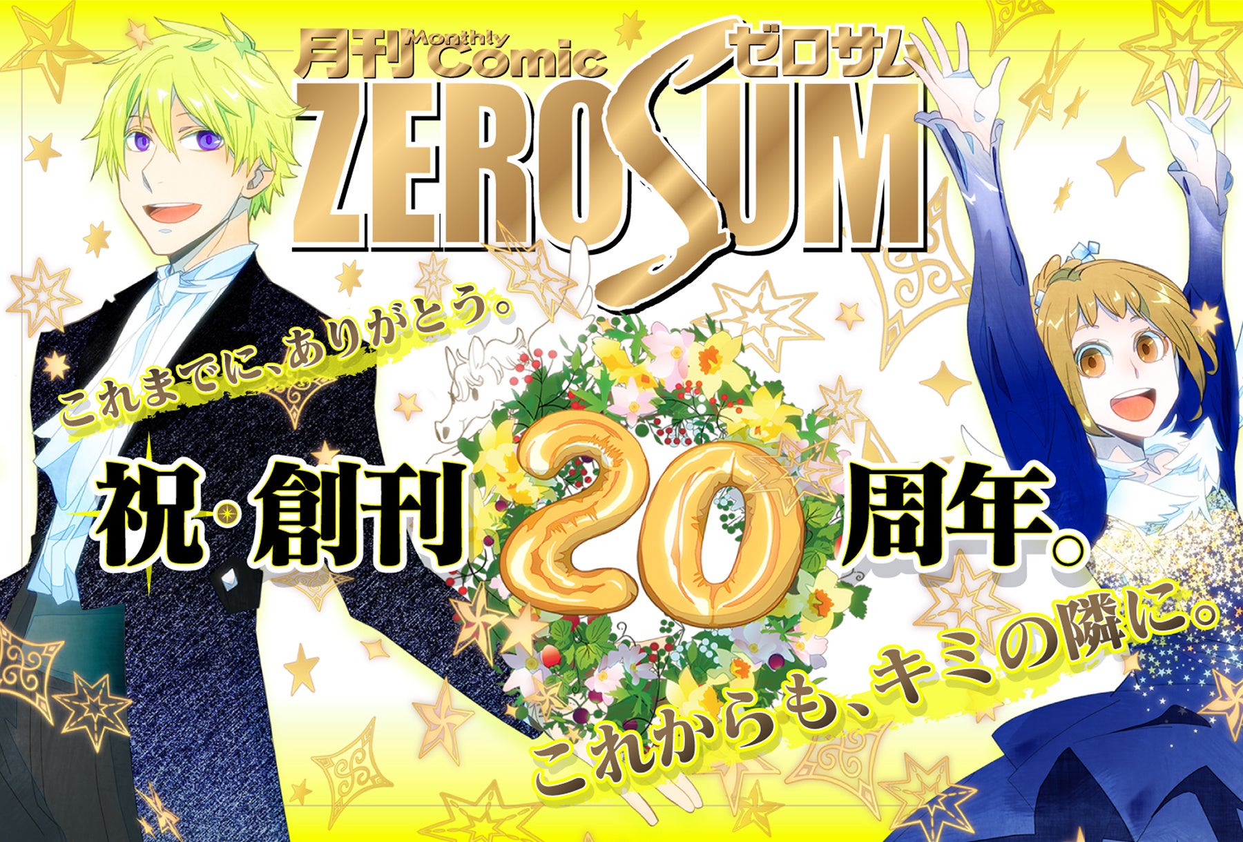 「仲村宗悟・Machicoの月曜、空いてますか？」4月4日(月)より配信スタート！＆生放送実施決定！