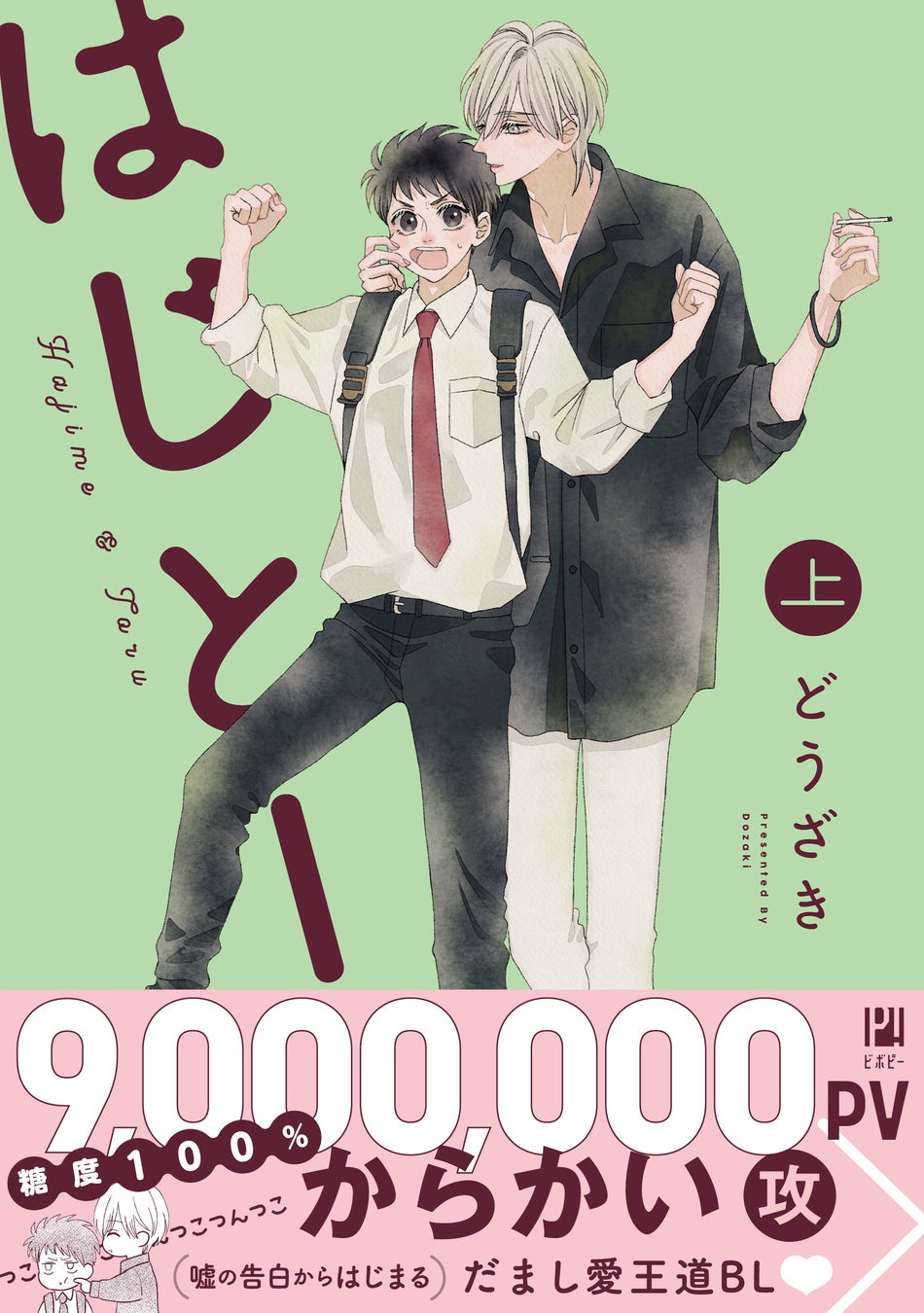 TVアニメ『組長娘と世話係』2022年7月よりTOKYO MXほかにて放送決定！メインビジュアル・PV第2弾、さらに追加キャスト3名も発表！