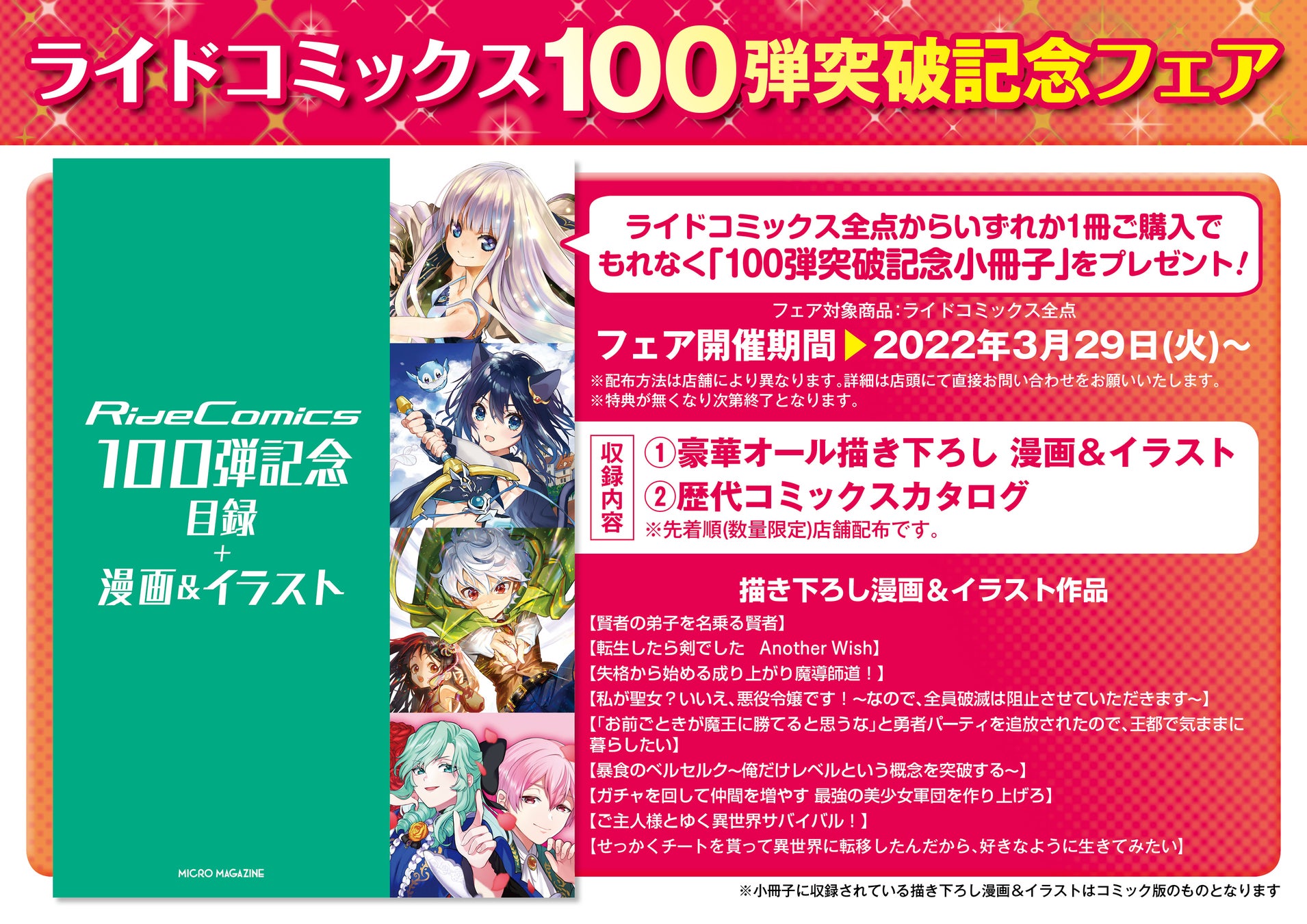 ブシモ「ラブライブ！スクールアイドルフェスティバル」スクフェス9周年前夜祭キャンペーン 第2弾開催のお知らせ