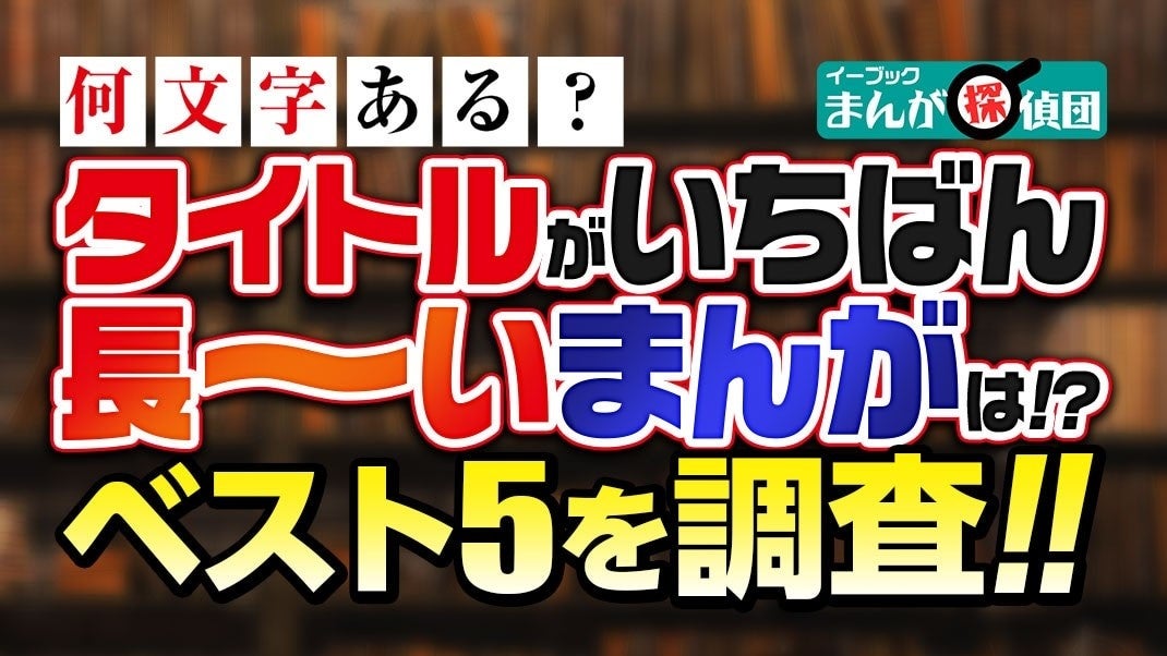 北条司先生の代表作「キャッツ♥アイ」、40周年を記念して初の原画展開催！