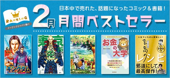 ebookjapan書店員厳選！全2～3巻ぐらいの完結マンガ作品をまとめました！