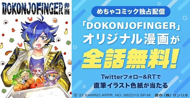 『ゆるゲゲ』、伝説レア「鬼太郎(第5期)」が登場！初回10回ガチャ超激レア確定の「超ゲゲゲ祭」開催！