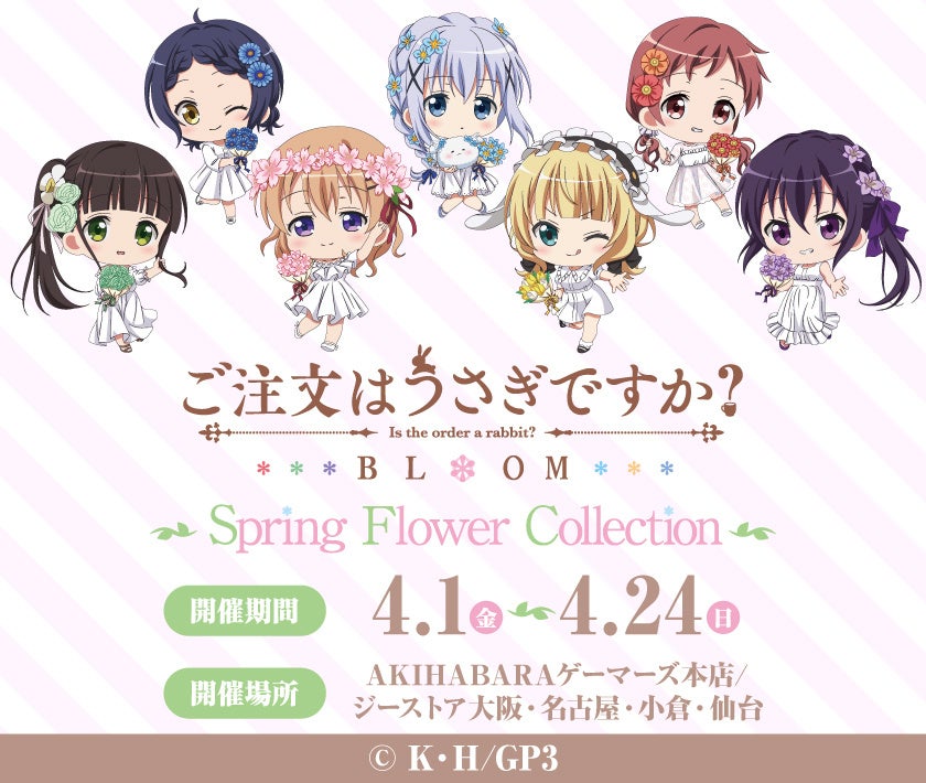 『ゆるゲゲ』、伝説レア「鬼太郎(第5期)」が登場！初回10回ガチャ超激レア確定の「超ゲゲゲ祭」開催！