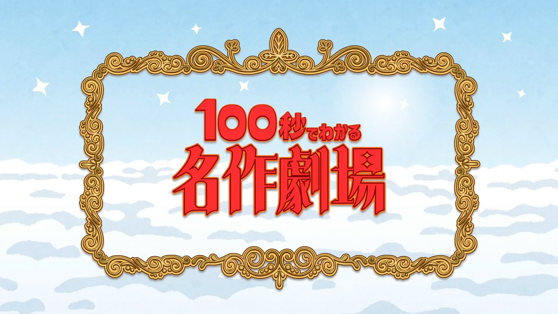 世界一の⻑寿テレビアニメ「サザエさん」と日本財団「海と日本プロジェクト」がコラボレーション！2022年4月から共同プロジェクトを展開