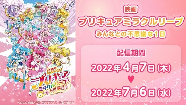 ブシモ「ラブライブ！スクールアイドルフェスティバル」スクフェス9周年カウントダウンキャンペーン開催のお知らせ