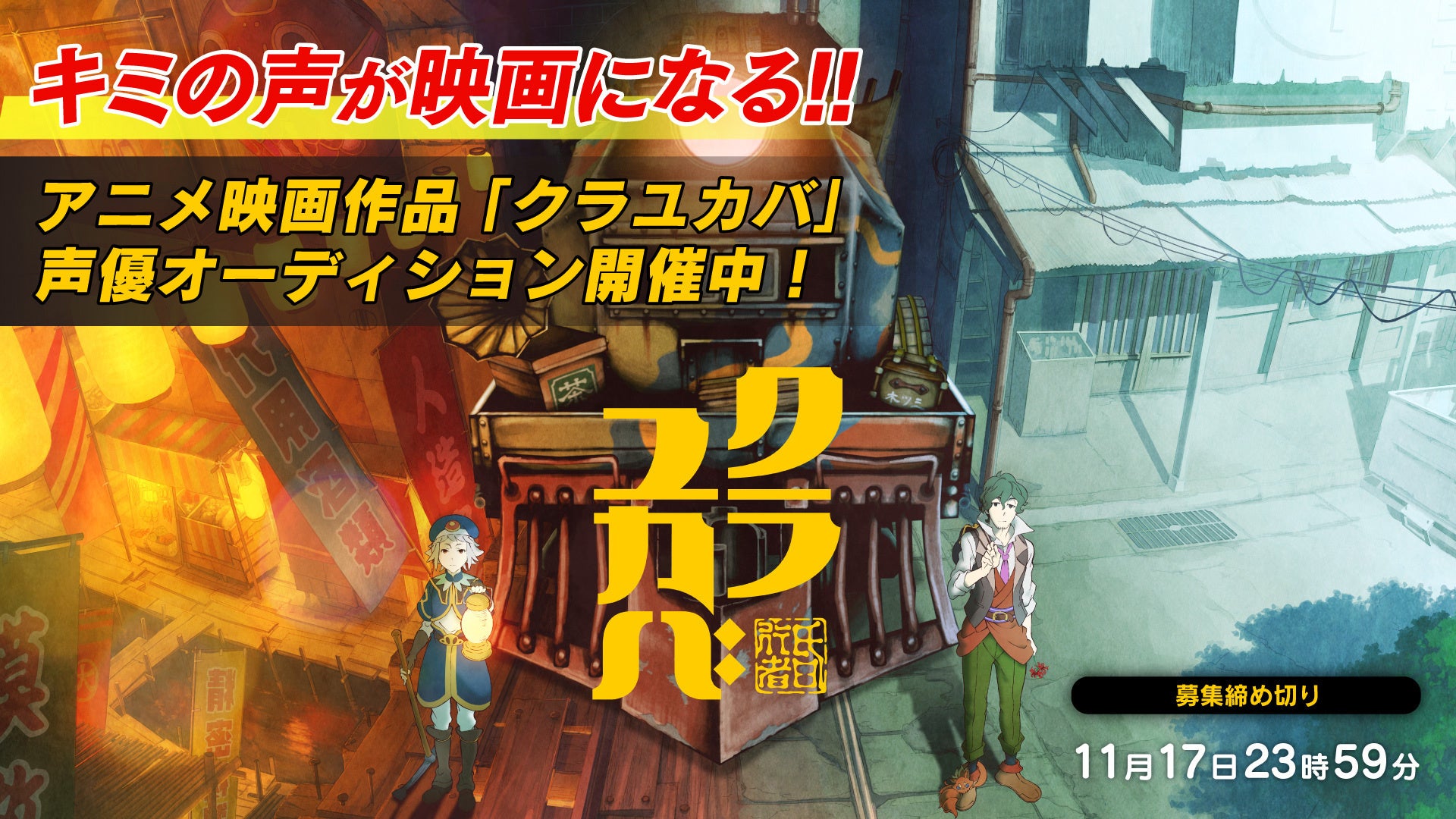 ゴールデンウィークもアニメ「鬼滅の刃」コラボグルメに全集中！5月15日まで販売延長決定