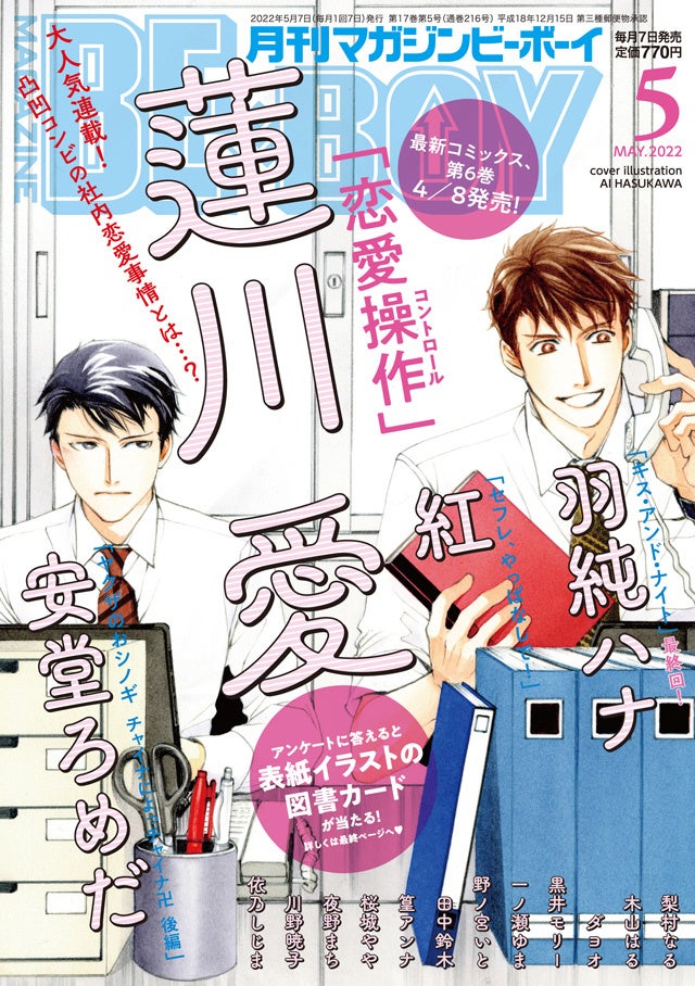 「名探偵コナン公式アプリ」6周年記念キャンペーンを開催！～第3弾まで続く豪華キャンペーン開催！第1弾は新機能「コナンダイアリー」追加！～