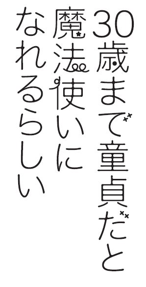 原作：澤部佑（ハライチ）　漫画：稲葉そーへー、ヤングアニマル×テレビ朝日「まんが未知」のコラボ作品『花太郎』が、4月22日（金）発売のヤングアニマル9・10合併号に掲載！