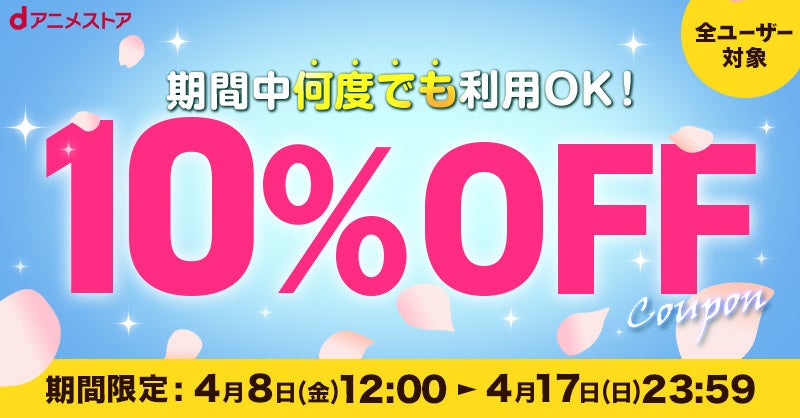 TVアニメ「ナンバカ」 × 監獄レストラン「ザ・ロックアップ」 アニメ5周年を記念のリバイバルコラボが4月15日よりスタート！