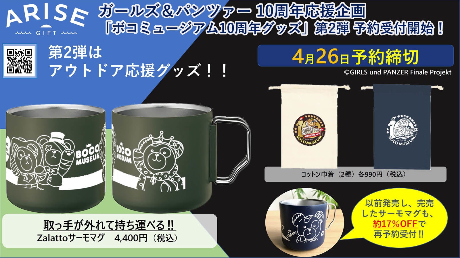 戦姫絶唱シンフォギアXD UNLIMITEDにて、4月13日(水)を暁切歌の誕生日とした記念キャンペーン配信開始！