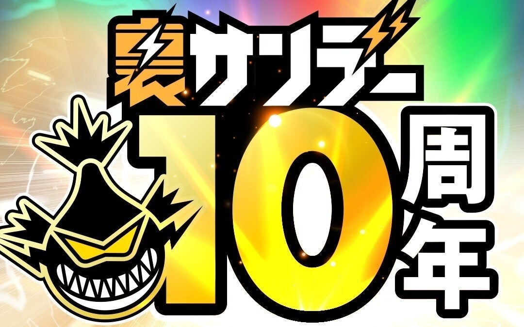 『ギャグマンガ日和』よりキュートなマスコットが限定150個で新登場！！4月25日10:00より予約受注スタート！！