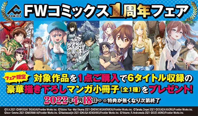 完結記念！『祝福の黒と破滅の白 ドラゴン騎士団Ⅱ』収納BOX予約受付開始！！